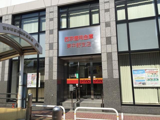 銀行　西京信用金庫東中野支店（銀行）まで719m