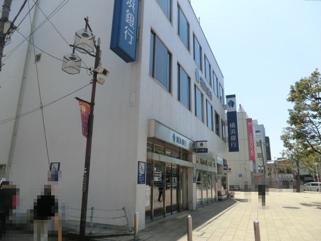 銀行　横浜銀行（銀行）まで387m
