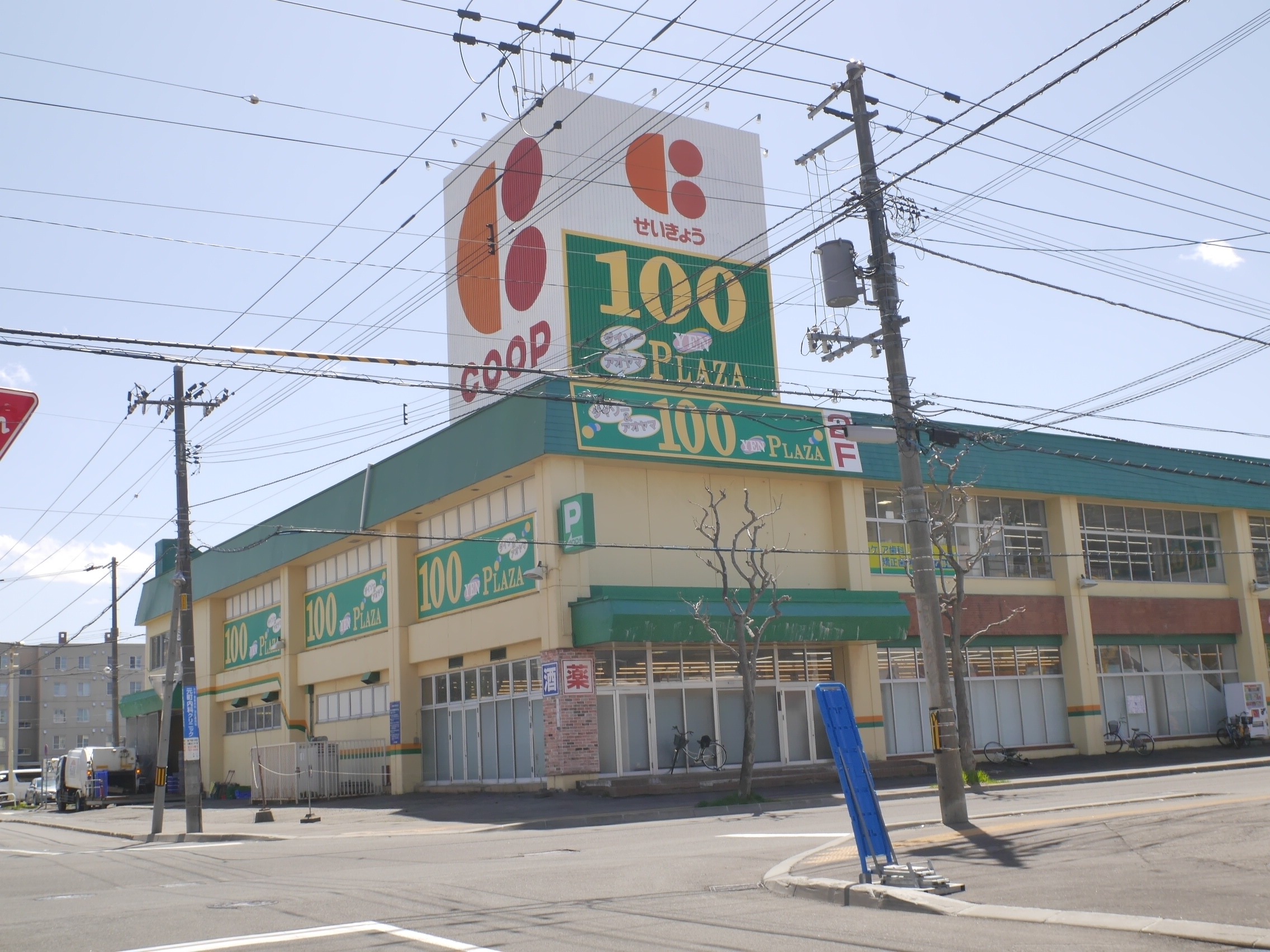 スーパー　コープさっぽろ元町店（スーパー）まで329m