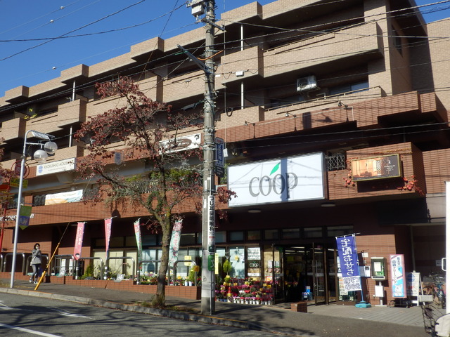 スーパー　ユーコープたまプラーザ店（スーパー）まで916m
