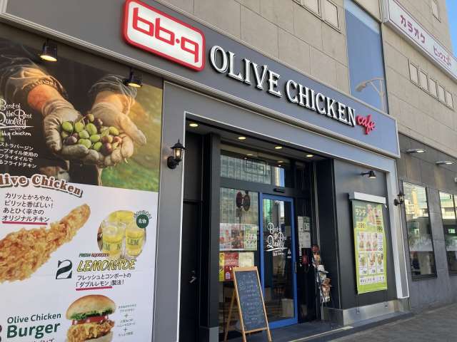 飲食店　bbqオリーブチキンカフェ湘南台店（飲食店）まで675m