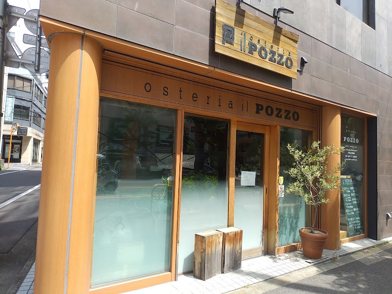 飲食店　ポッツォ（飲食店）まで243m