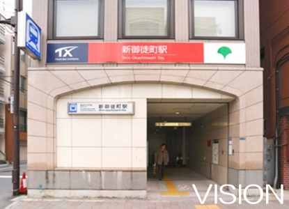 その他　新御徒町駅（その他）まで550m