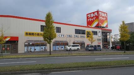 ドラックストア　ツルハドラッグひばりが丘店（ドラッグストア）まで453m