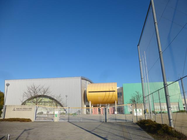 小学校　木津川市立小学校州見台小学校（小学校）まで885m