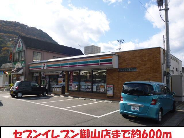 コンビニ　セブンイレブン（コンビニ）まで600m