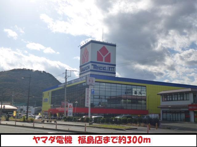 その他　ヤマダ電機（その他）まで300m