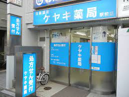 ドラックストア　ケヤキ薬局（ドラッグストア）まで25m
