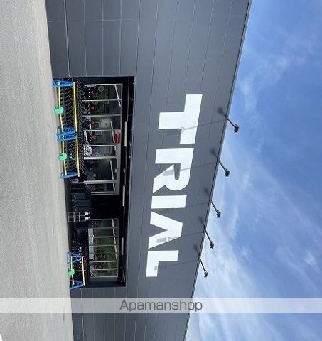 スーパー　トライアル上熊本店（スーパー）まで1500m