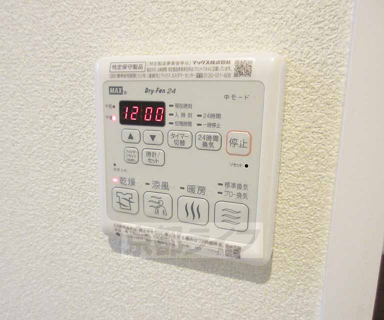 その他設備　乾燥機の操作はこれで！