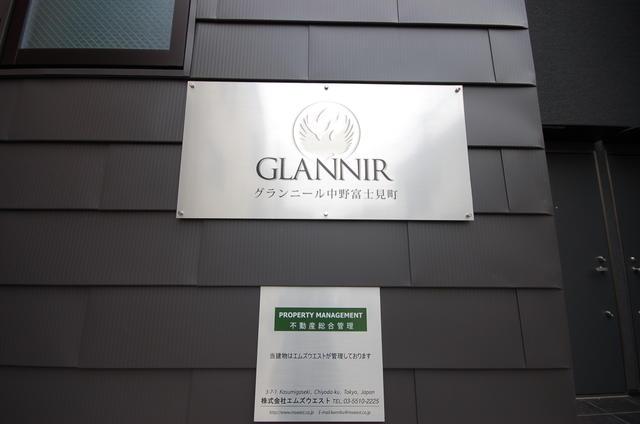 その他　館銘板です