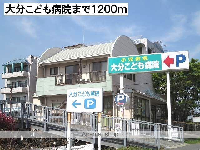 病院　大分こども病院（病院）まで1200m