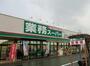 スーパー　業務スーパー（スーパー）まで350m