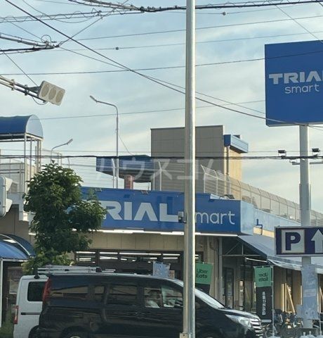 その他　TRIAL smart上尾小泉店（その他）まで1383m