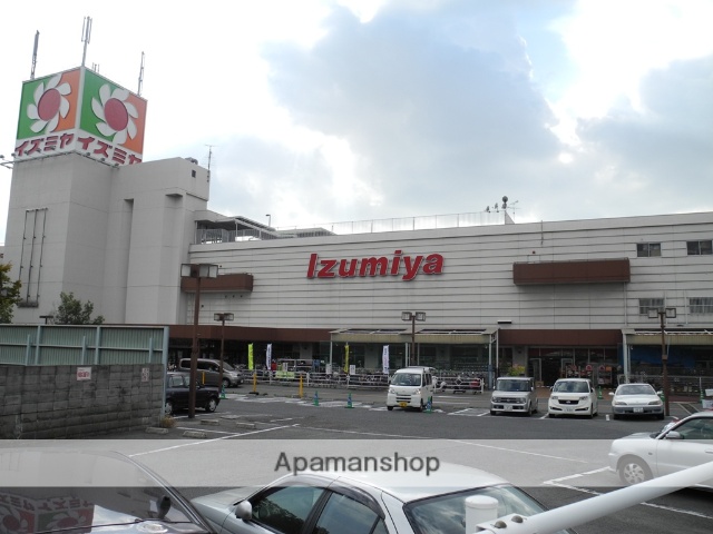 スーパー　イズミヤ（株）／松原店（スーパー）まで690m