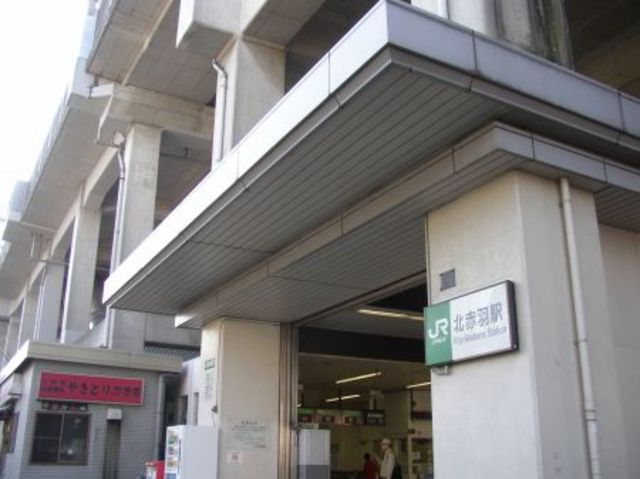 その他　北赤羽駅（その他）まで75m