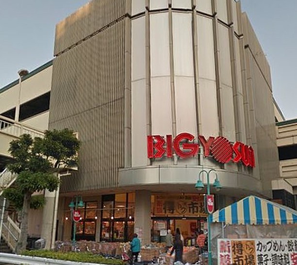 スーパー　BIG YOSUN(ビッグ ヨーサン) 東神奈川店（スーパー）まで185m