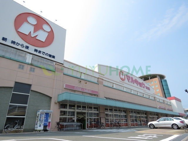 スーパー　マルキョウ和白店（スーパー）まで1200m
