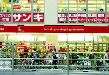 ショッピングセンター　サンキ田端店（ショッピングセンター）まで589m