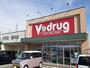 ドラックストア　Ｖ・ｄｒｕｇ町村店（ドラッグストア）まで800m