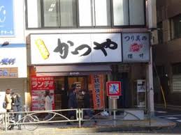 飲食店　かつや神田東口店（飲食店）まで202m
