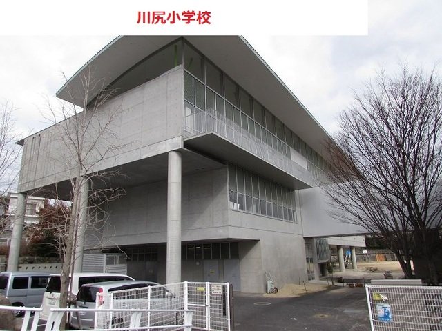 その他　川尻小学校まで950m
