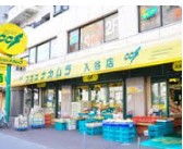 スーパー　ココスナカムラ入谷店（スーパー）まで422m
