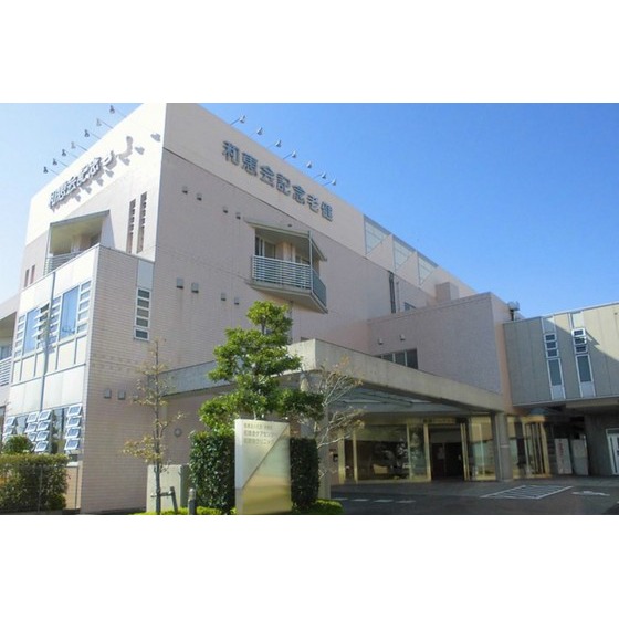 病院　和恵会ケアセンター（病院）まで3938m