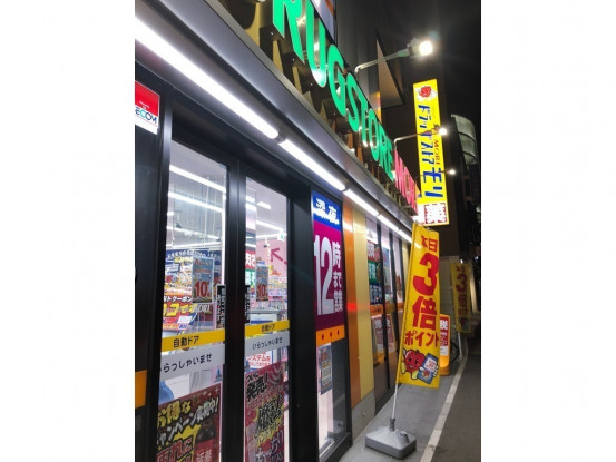 ドラックストア　ドラッグストアモリ警固店（ドラッグストア）まで763m