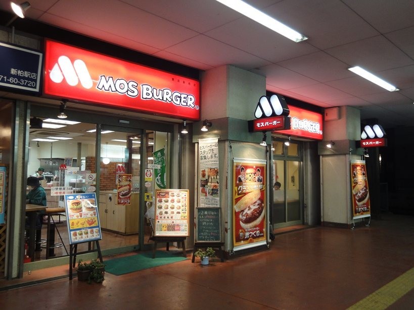 飲食店　モスバーガー東武ストア新柏店（飲食店）まで902m