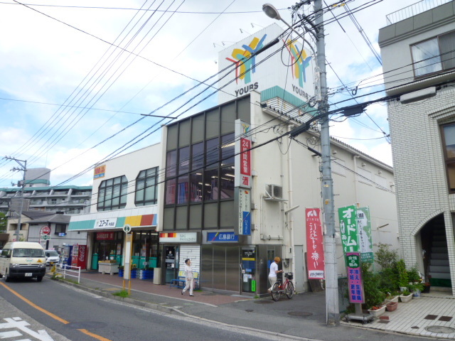 スーパー　ユアーズ牛田店（スーパー）まで256m