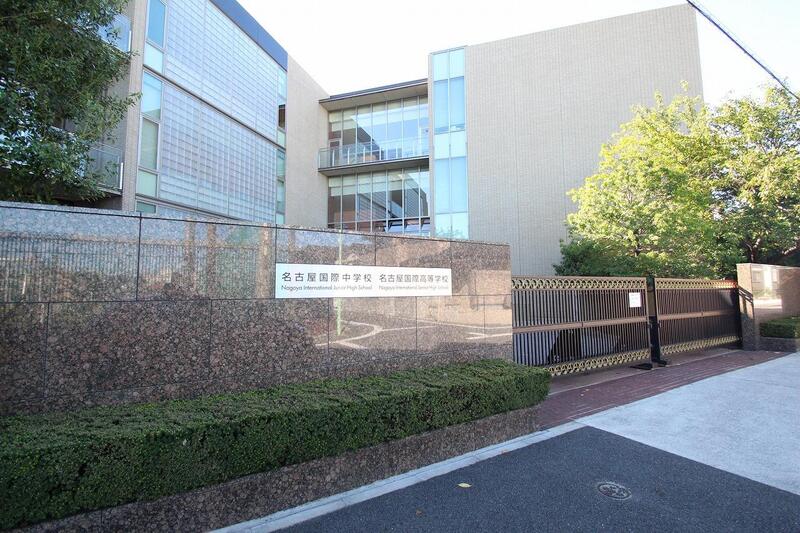 中学校　名古屋国際中学校（中学校）まで854m