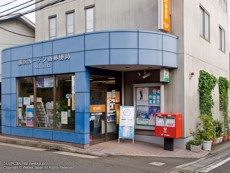 郵便局　横浜ガーデン山郵便局（郵便局）まで750m