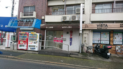ドラックストア　さくら薬局 谷原店（ドラッグストア）まで89m