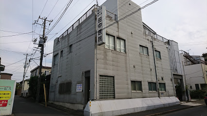 病院　田中医院（病院）まで73m