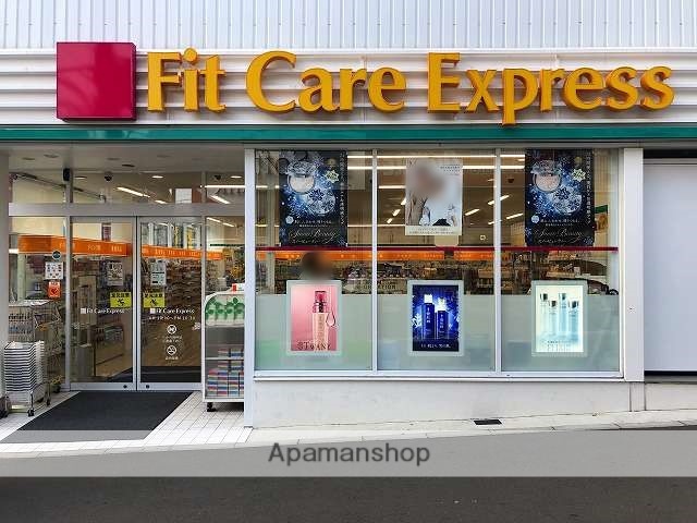 ドラックストア　Fit Care Express(妙蓮寺店)（ドラッグストア）まで634m