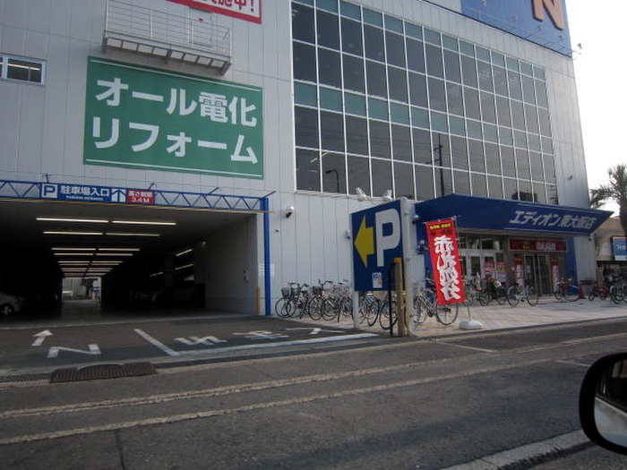 ショッピングセンター　エディオン（ショッピングセンター）まで409m
