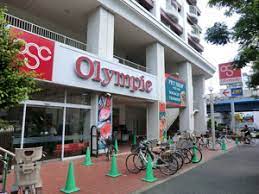 スーパー　Olympic(オリンピック) 長原店（スーパー）まで741m
