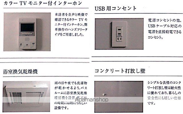 その他設備