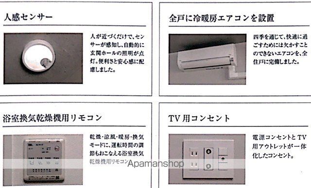 その他設備