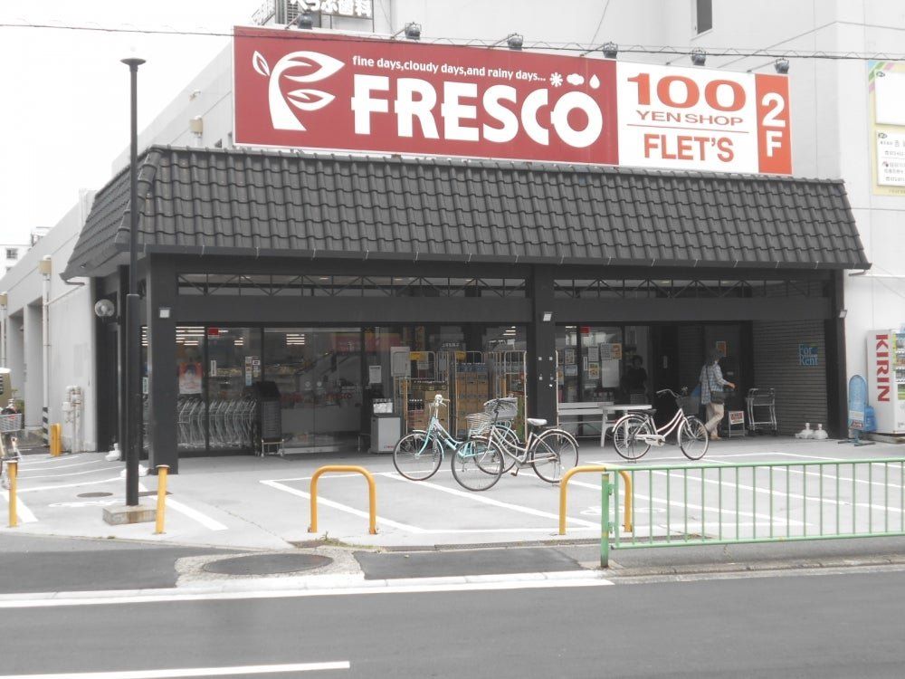 スーパー　フレスコ水尾店（スーパー）まで680m