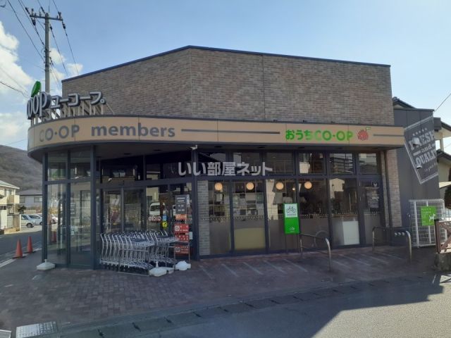 スーパー　ユーコープちづか店（スーパー）まで320m