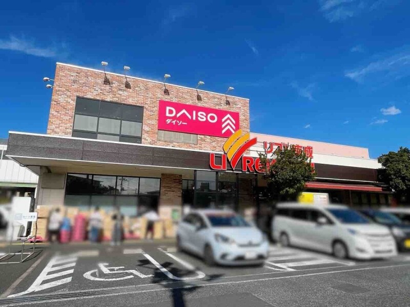 スーパー　リブレ京成千葉寺店（スーパー）まで862m