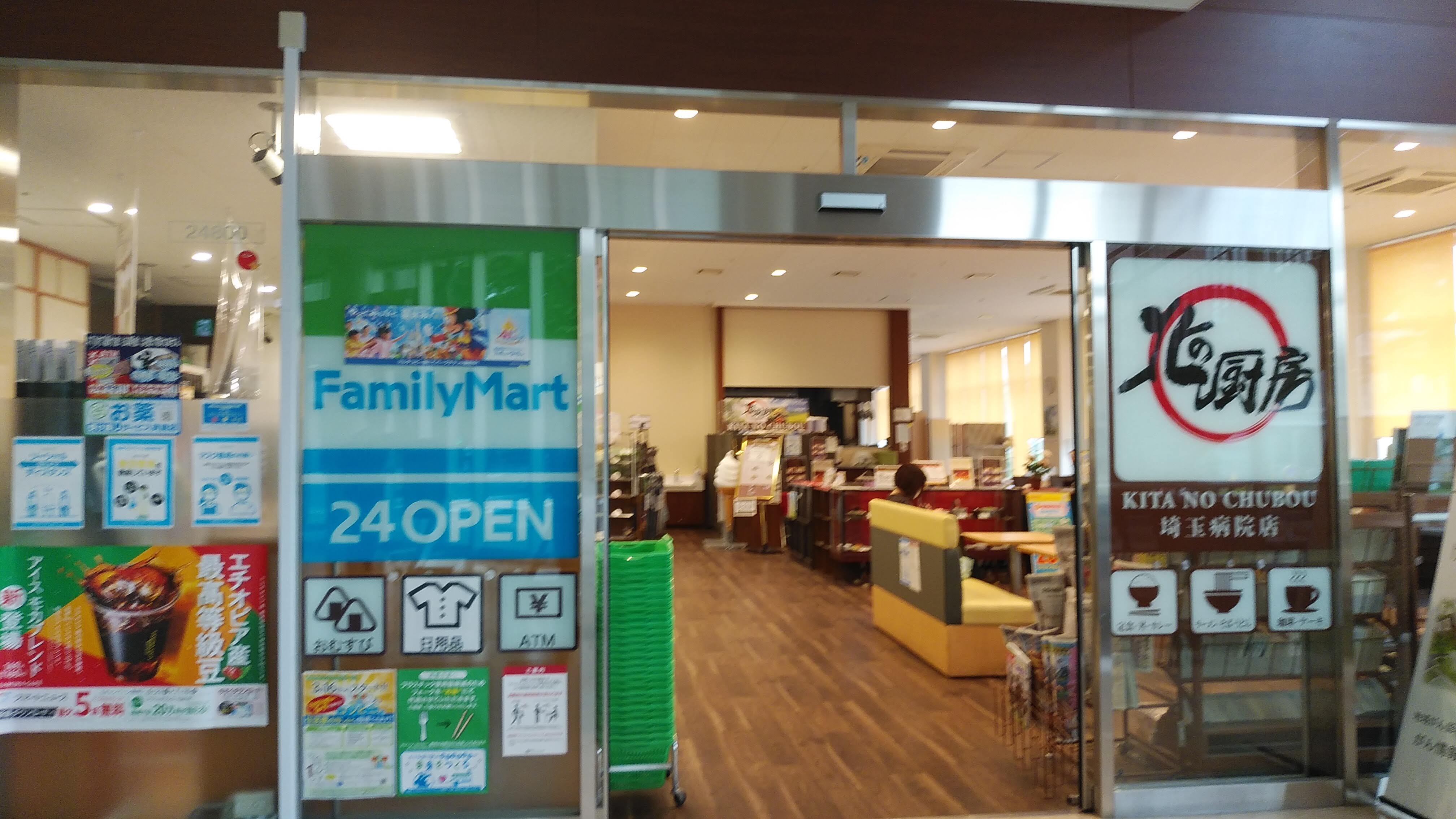 コンビニ　ファミリーマート埼玉病院店（コンビニ）まで519m