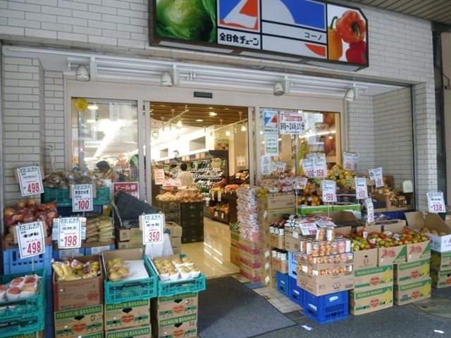 スーパー　コーノ（スーパー）まで256m