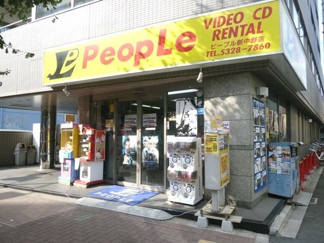 その他　レンタルビデオ店（その他）まで258m
