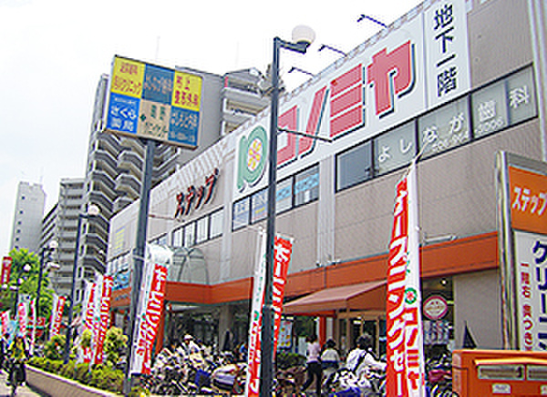 スーパー　コノミヤ　鴫野西店（スーパー）まで450m