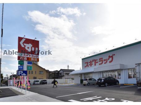 ドラックストア　スギドラッグ東刈谷店（ドラッグストア）まで513m