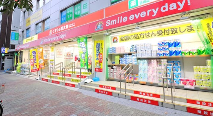 ドラックストア　くすりの福太郎住吉2丁目店（ドラッグストア）まで588m