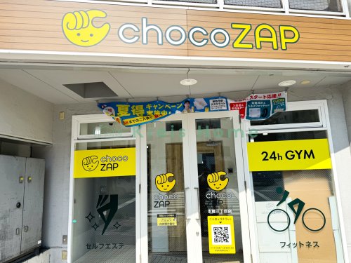 その他　chocoZAP 本郷三丁目（その他）まで35m